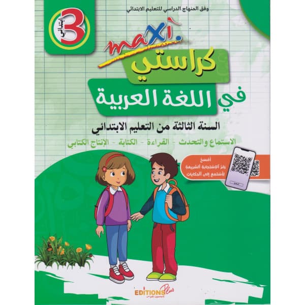 سلسلة فضاء انشطة التثبيت والدعم  3