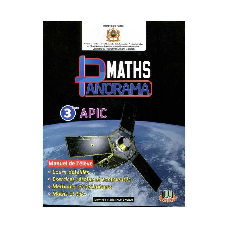 بانوراما رياضيات 3 اعدادي + DVD