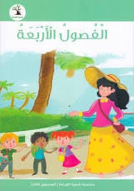 مفتاح القراءة 3   Liv