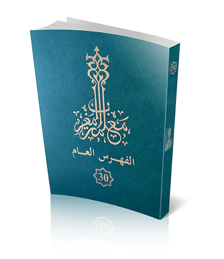 معلمة المغرب الجزء 30 DP