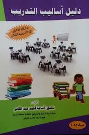 30 كسارة جليد لفن علم التدريب و التدريسDP