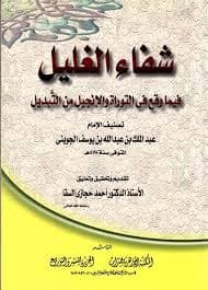 درب الحاجب 36