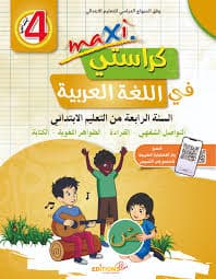 كراستي في اللغة العربية 4