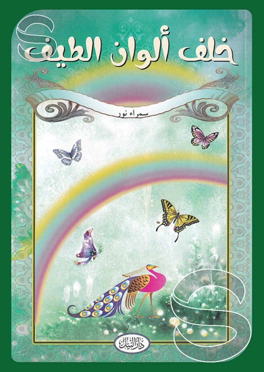الوان الطيف4/3
