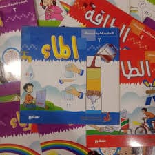 4-5  2 مختبري الصغير