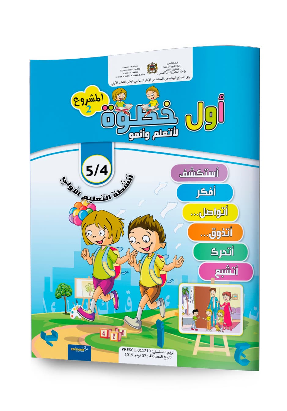 تعلماتي الاولي 4-5 2