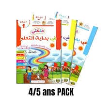 متعتي في التتبع والتقويم 4/5