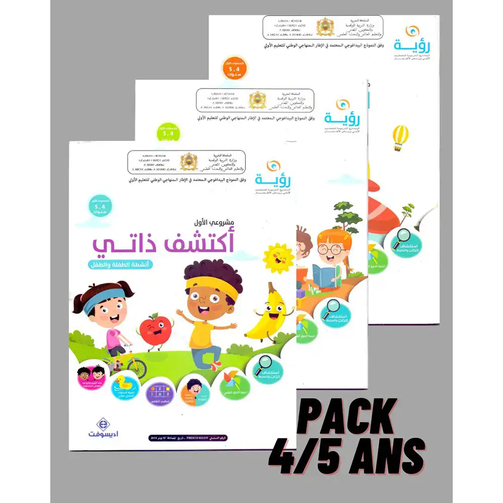 المشروع التربوي مربيتي كراسة التفتح وتنمية الذكاءات 4/5