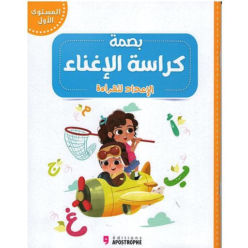 بصمة كراسة الاغناء 4/5