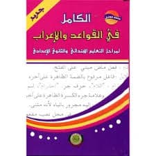رائد المستقبل الجديد المشروع الثاني 4/5