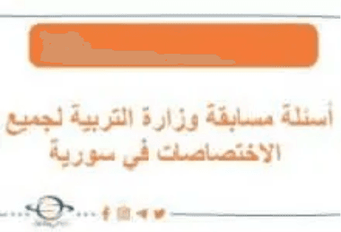 منهاجي الجديد في التربية الحسحركية 4/5