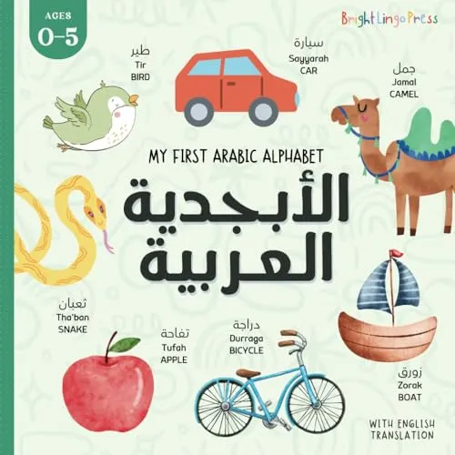واحتي في انشة اللغة العربية 4 ابتدائي