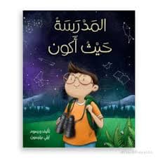 هيا نلون معا اصدقائي في الضيعة من 4الى 6 سنوات