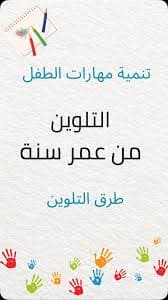 هيا نلون معا اصدقائي في البحر من 4 الى 6 سنوات