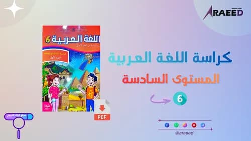 المفيدة في الانشطة الكتابة 4
