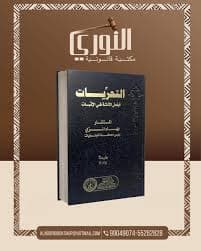 دفاتر محكمة النقض ع 42