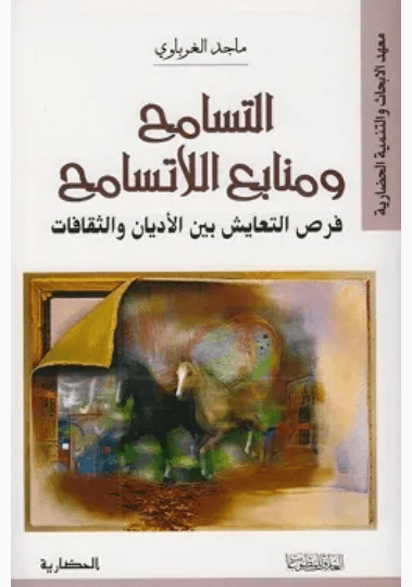دون سائر الناس انفعالات الرقم 46