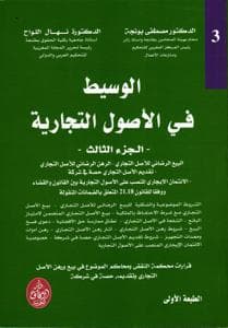 قضاء محكمة النقض في الكراء التجاري وفقا لمقتضيات القانون 49.16