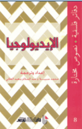دفاتر فلسفية .5 اللغة