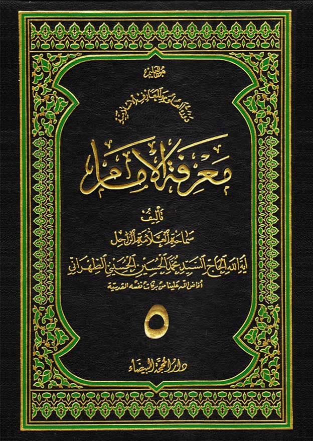 الاديب المحدث ج5