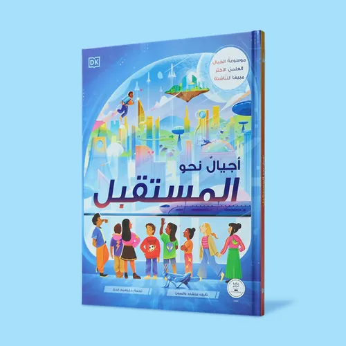رائد المستقبل 5/4 اللغة العربية