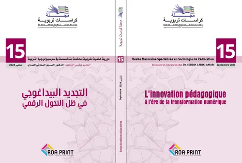 منهاجي الجديد في التواصل الشفهي والاعداد للقراءة 5/6