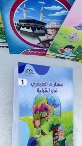 الانشطة الجديدة في القراءة المستوى الثاني 5/6