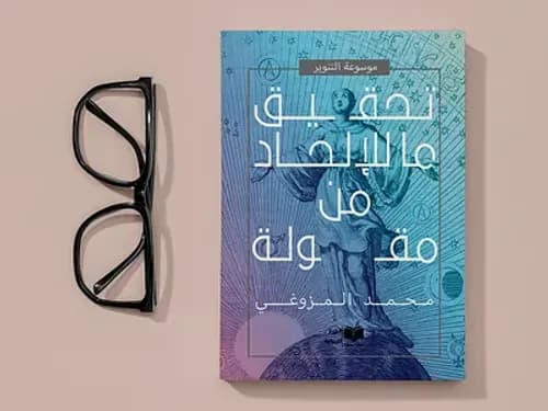 دليل الميثاق 5/6