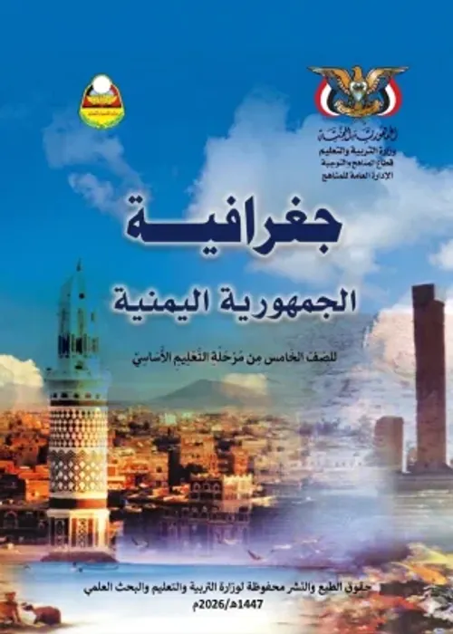 الاولي في التربية الاسلامية الثاني5/6
