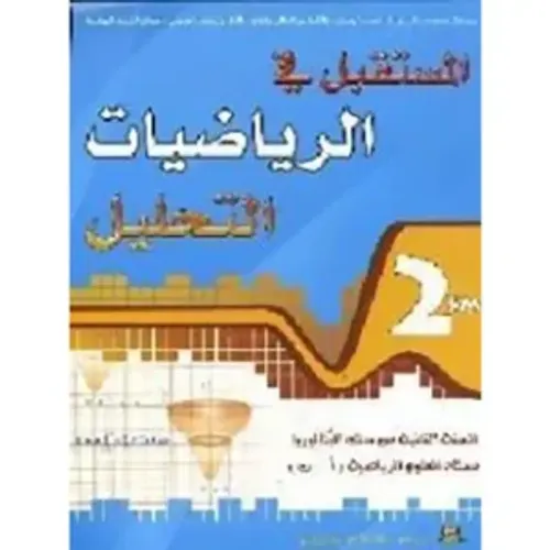 المشروع التربوي مربيتي كراسة التفتح وتنمية الذكاءات 5/6