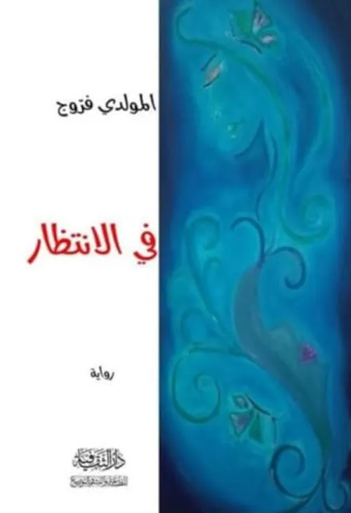 رؤية انا والتكنولوجيا  5-6