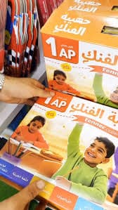 سبيل النجاح في الرياضيات للتعليم الاولي 5/6