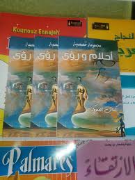 فضاء المعرفة العربية 5/6