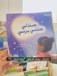 فضاء المعرفة التربية الاسلامية 5/6
