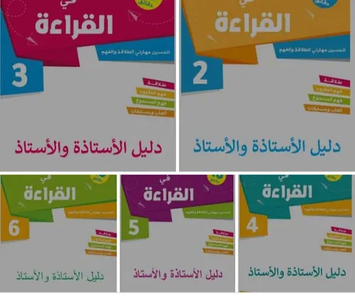 انشطتي الاعتيادية في القراءة 5