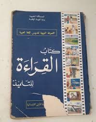 تبسيط القواعد اللغوية 5 كراسة التلميذ
