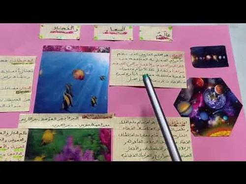 المفيذفي مشروع الوحدة 5