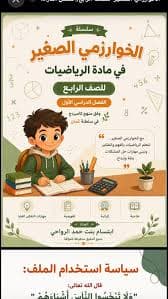 اتهيا للامتحان الموحد 6 ابتدائي