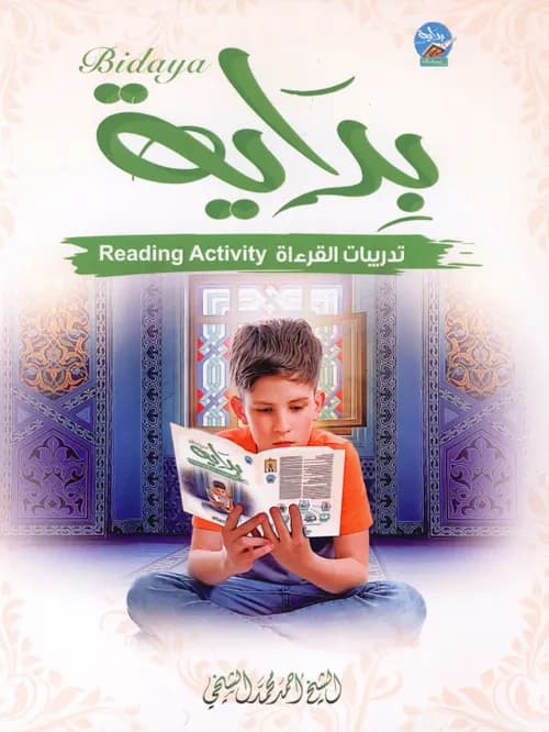 بداية تعلم القراءة 6/5