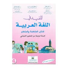 دفتري للتقصي 6