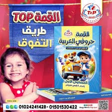 سلسلة حروفي في قصص البعوضة الحزينة مجال النظافة والهندام 6
