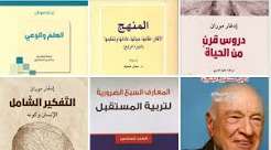 المعارف السبع الضرورية لتربية المستقبل العدد 6