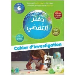 دفتر التقصي السنة 6  ابتدائي