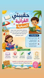 لنستعد للامتحان الموحد6
