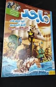 مجلة الباب العدد 6