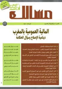 مسالك ع 61/62