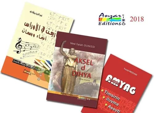 لوحة الحروف بالصور +بالصور الامازيغية -كبيرة  70*50