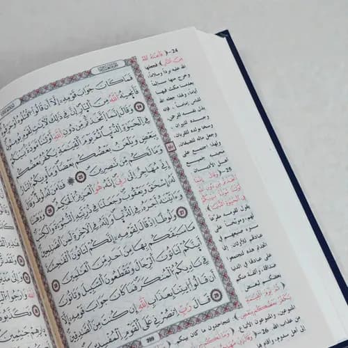 القران الكريم برواية ورش وبهامشه مختصر تفسير ابن كثير 8/12 علبة مجلد