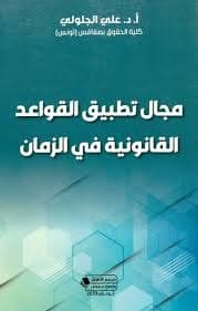 النشرة المتخصصة لمحكمة النقض ع 8