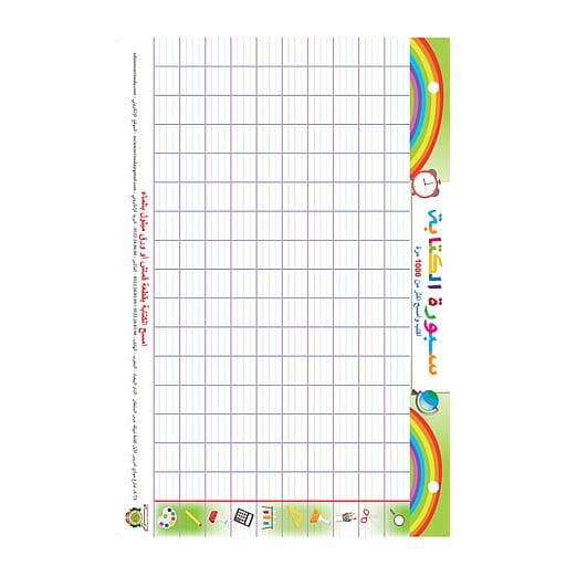 سبورة الكتابة اكتب وامسح 85/60 كبيرة بلاستيك /الرسالة